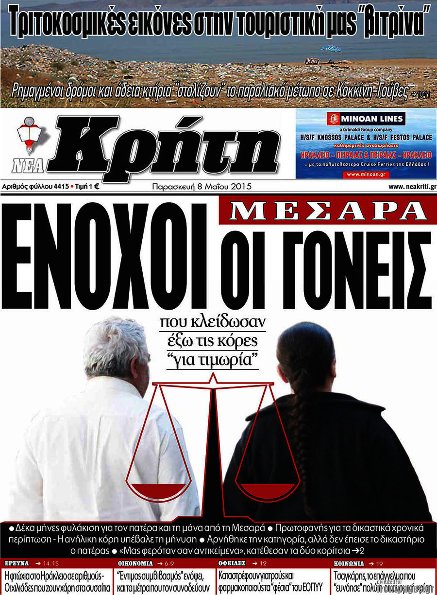 Νέα Κρήτη