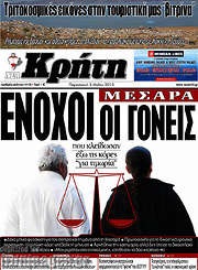 /Νέα Κρήτη