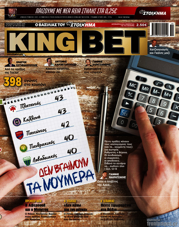King Bet
