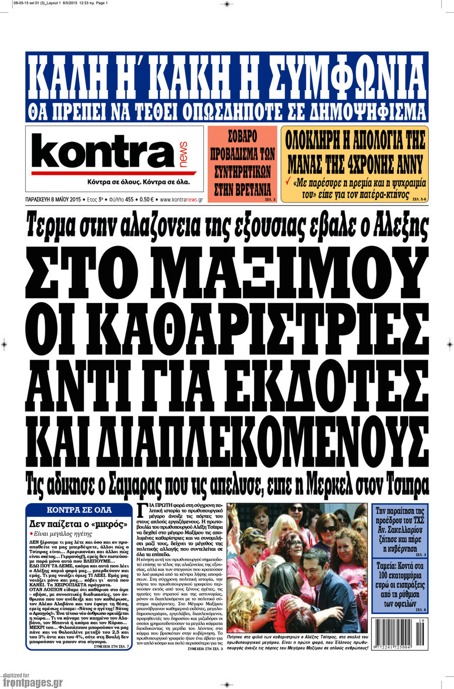 Kontra News