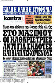 /Kontra News