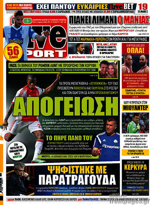 Πρωτοσέλιδο εφημερίδας Live Sport - protoselida