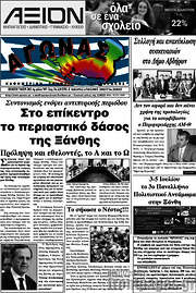 /Αγώνας