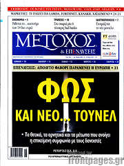 /Μέτοχος