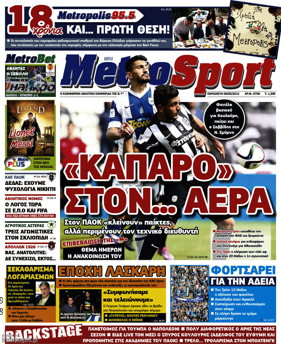 MetroSport