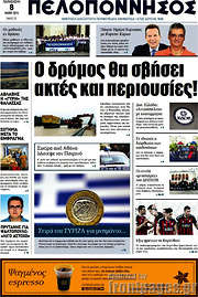 /Πελοπόννησος