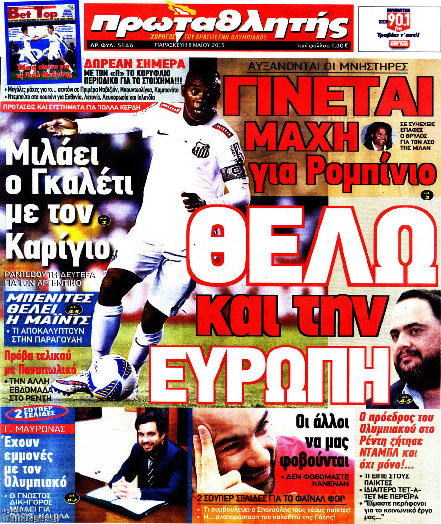Πρωταθλητής