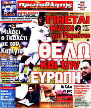 /Πρωταθλητής