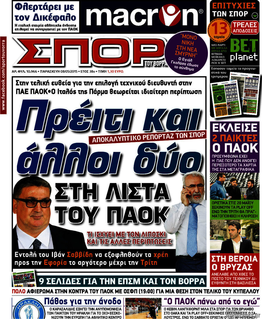 Σπορ του Βορρά