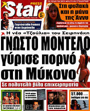 /Star press