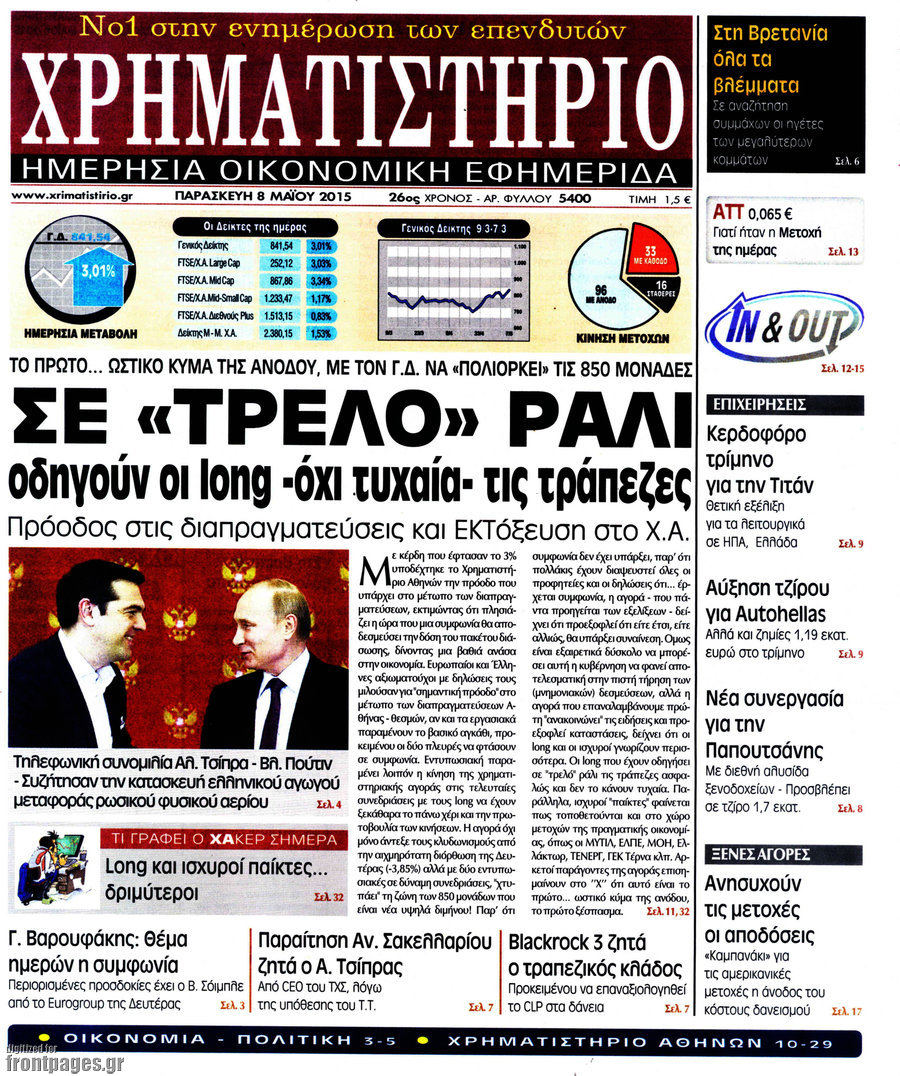 Χρηματιστήριο