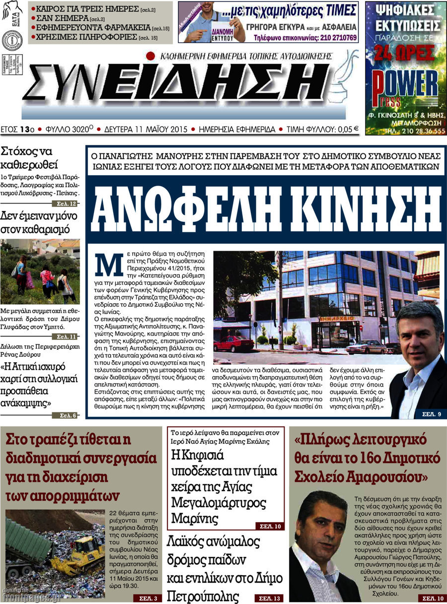 Συνείδηση