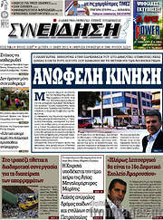 /Συνείδηση
