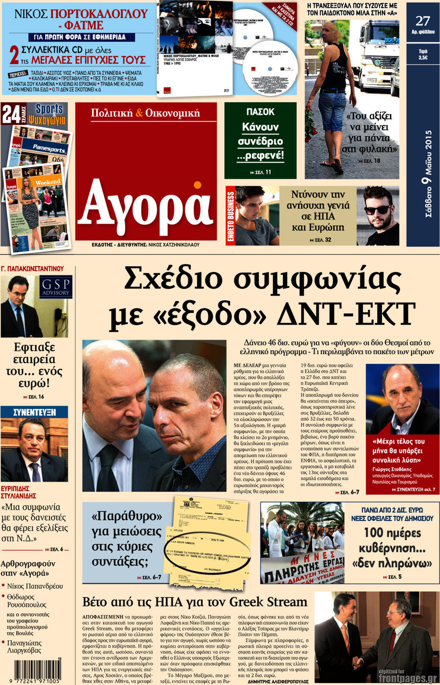Αγορά