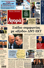/Αγορά