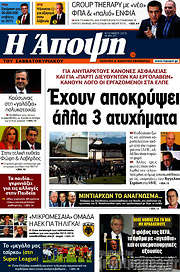 /Άποψη