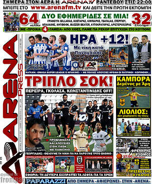 Πρωτοσέλιδο εφημερίδας Fair Play - protoselida