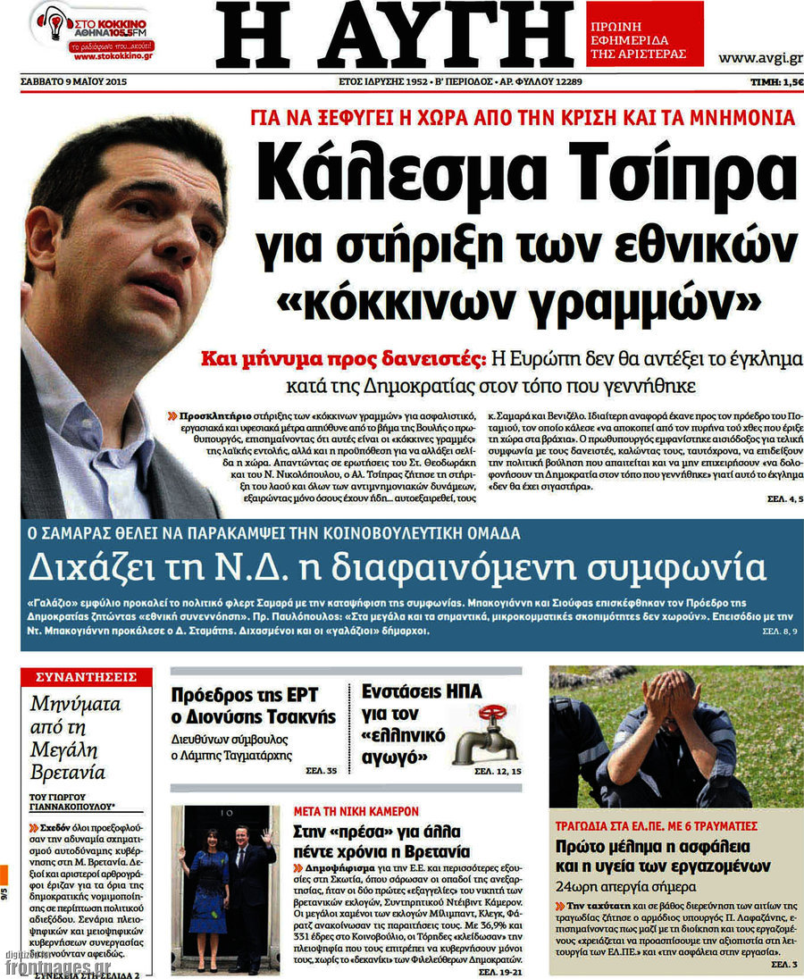 Αυγή