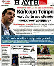 /Αυγή