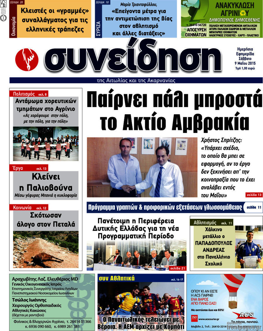 Συνείδηση