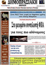/Δημοπρασιακή Αθηνών