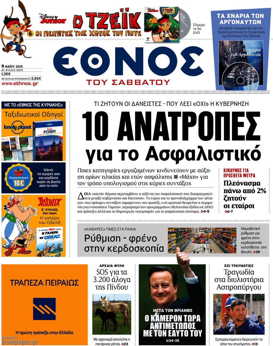 Έθνος