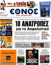/Έθνος