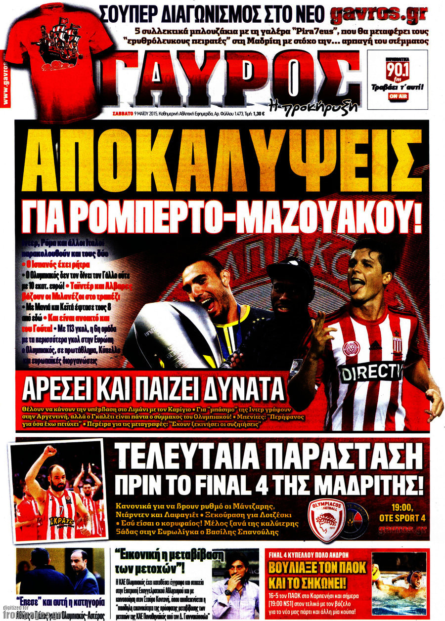 Γαύρος