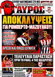 /Γαύρος
