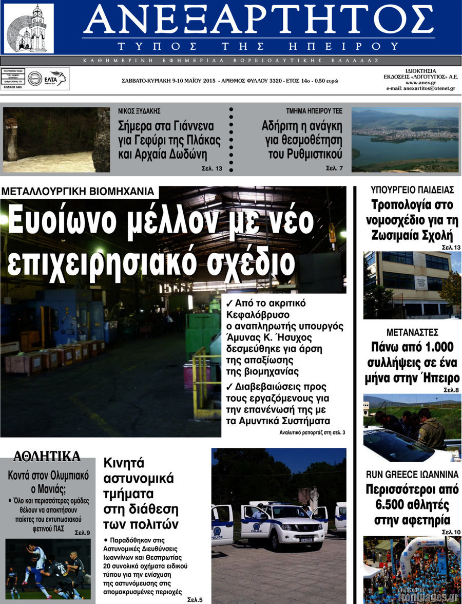 Ανεξάρτητος