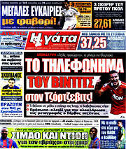 /Η Γάτα