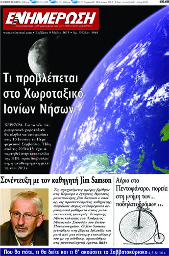 Ενημέρωση