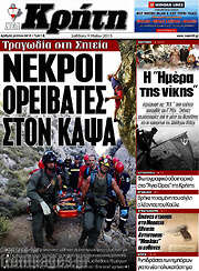 /Νέα Κρήτη