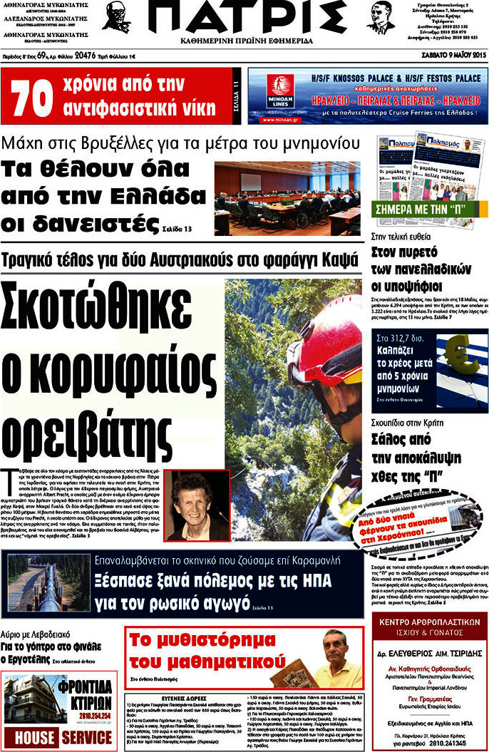 Πατρίς