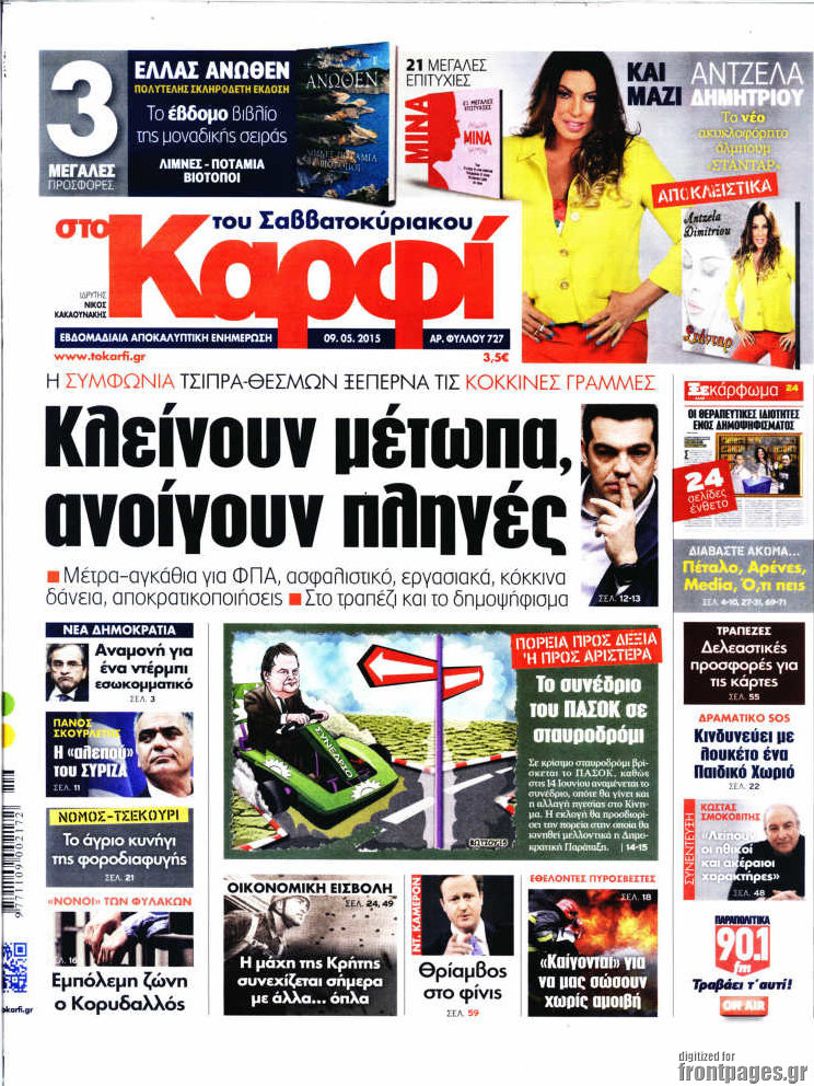 στο Καρφί