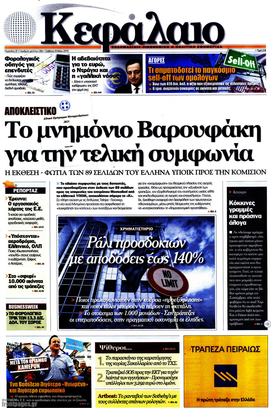 Κεφάλαιο