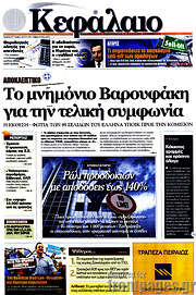 /Κεφάλαιο