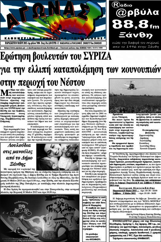 Αγώνας