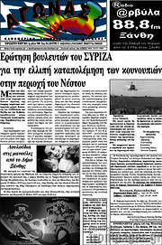 /Αγώνας