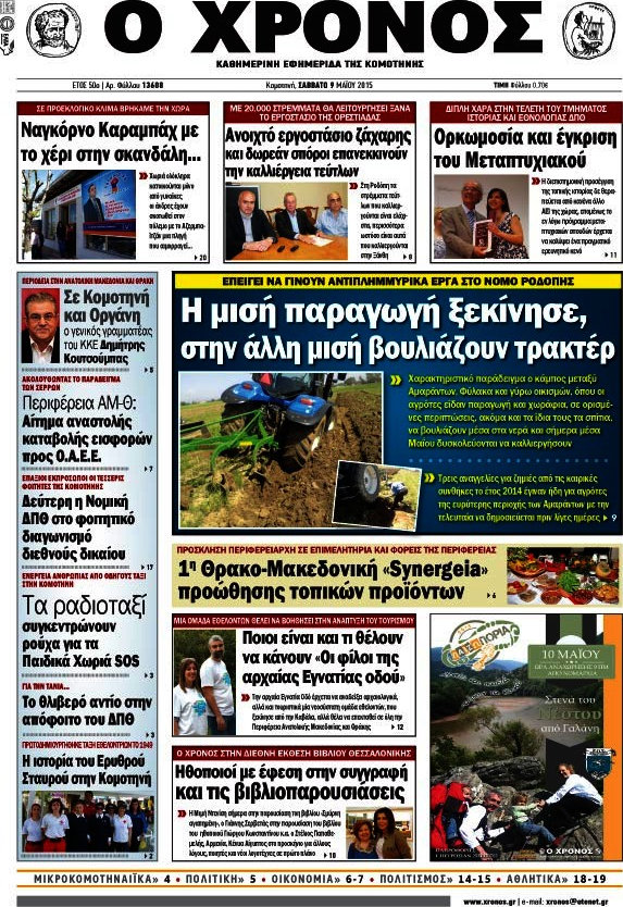 Χρόνος