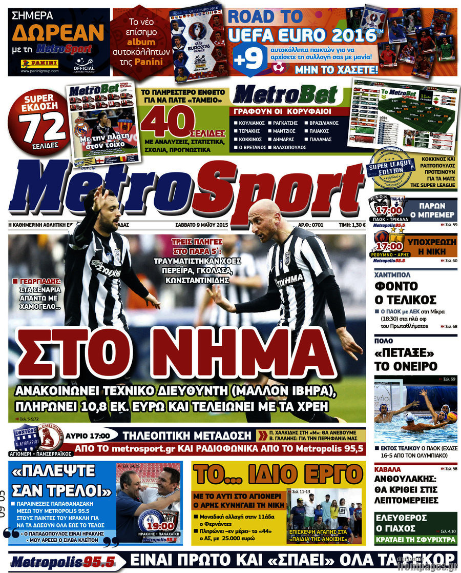MetroSport
