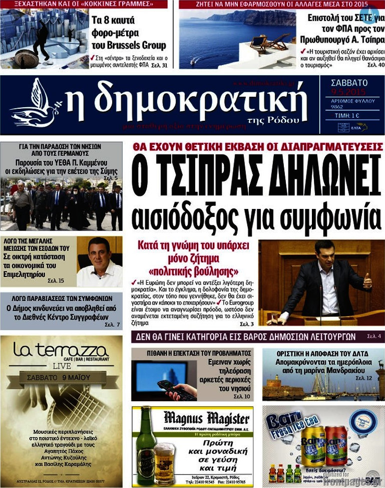 Δημοκρατική Ρόδου