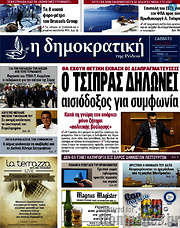 /Δημοκρατική Ρόδου