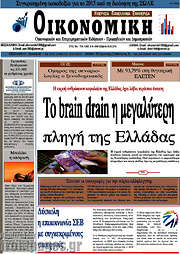 /Οικονομική