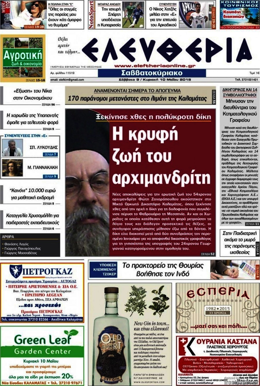Ελευθερία