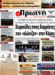 /Πρωινή Ηλείας