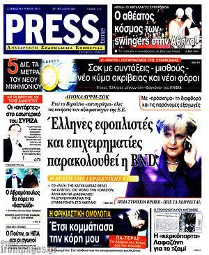 Πρωτοσέλιδο εφημερίδας Press Time - protoselida