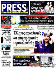 /Press Time