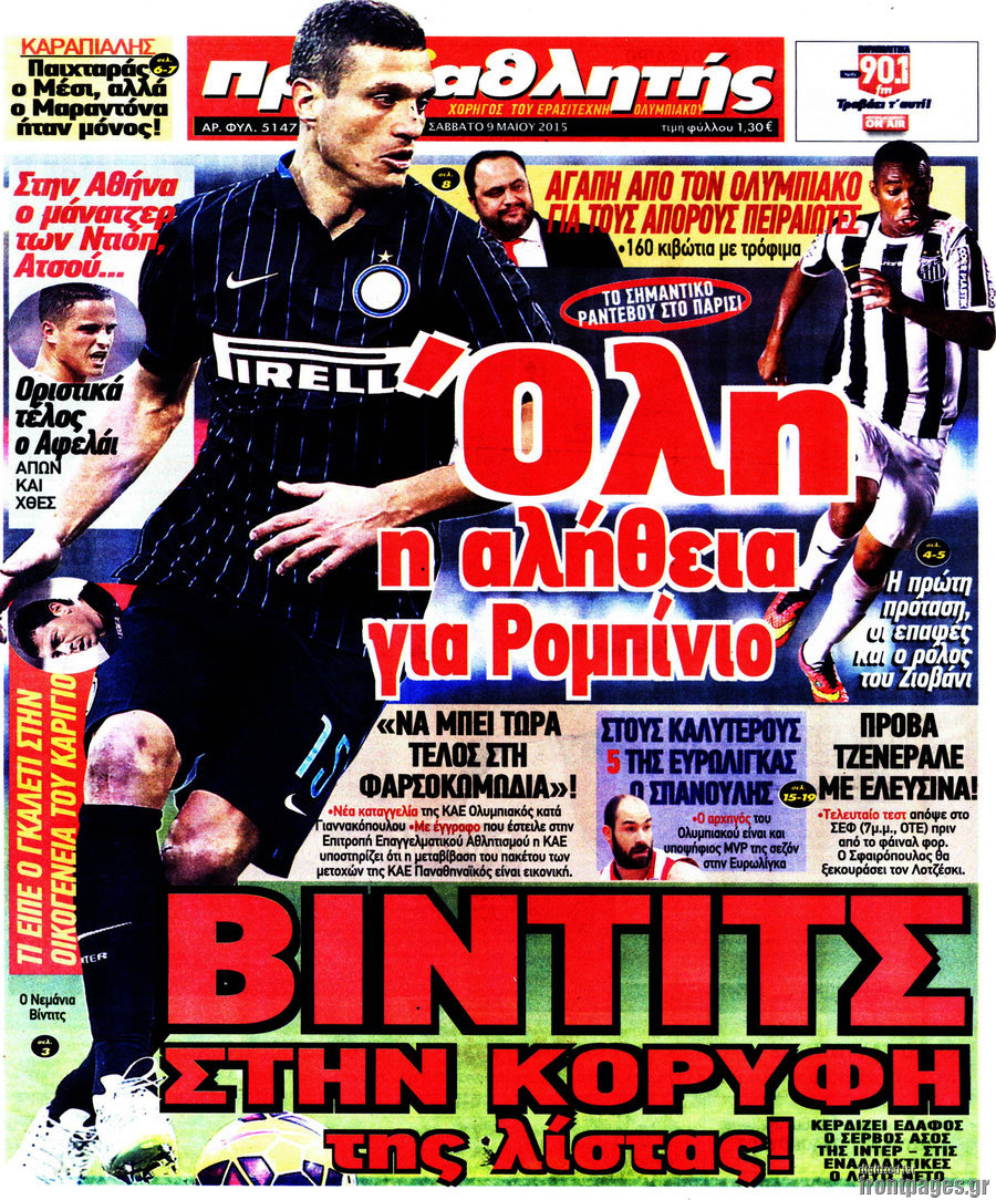 Πρωταθλητής