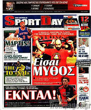 /Sport Day